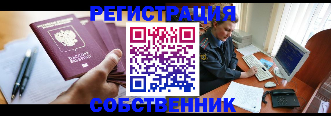 временная регистрация госуслуги в Корсакове
