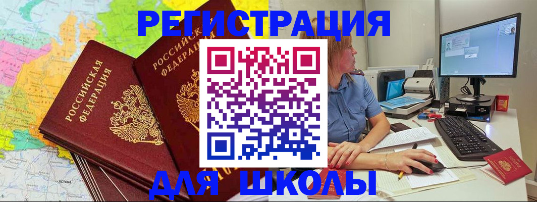 найти адрес прописки в Корсакове
