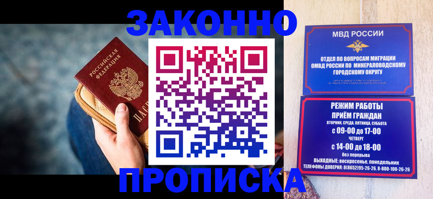 миграционный учет в Корсакове